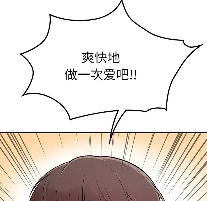 让我一见钟情的他第1话