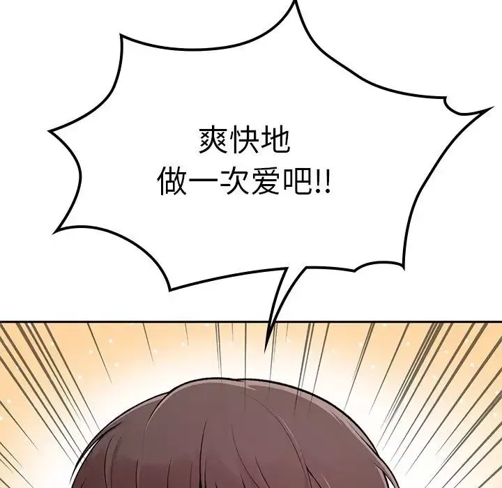 让我一见钟情的他第1話