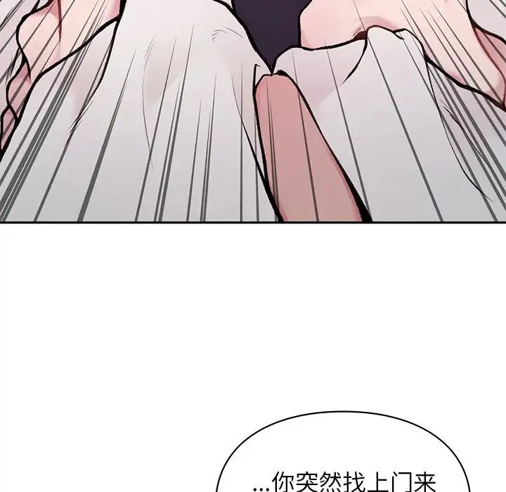 让我一见钟情的他第1话