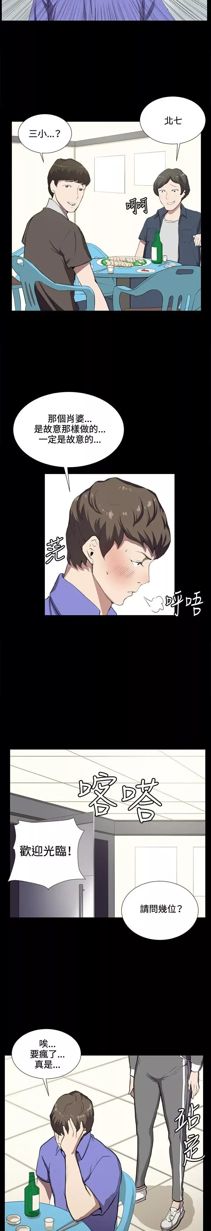 深夜便利店-第39话 - 图片 21