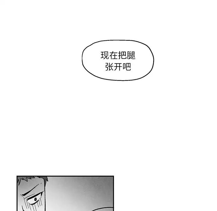 墓誌铭第34话
