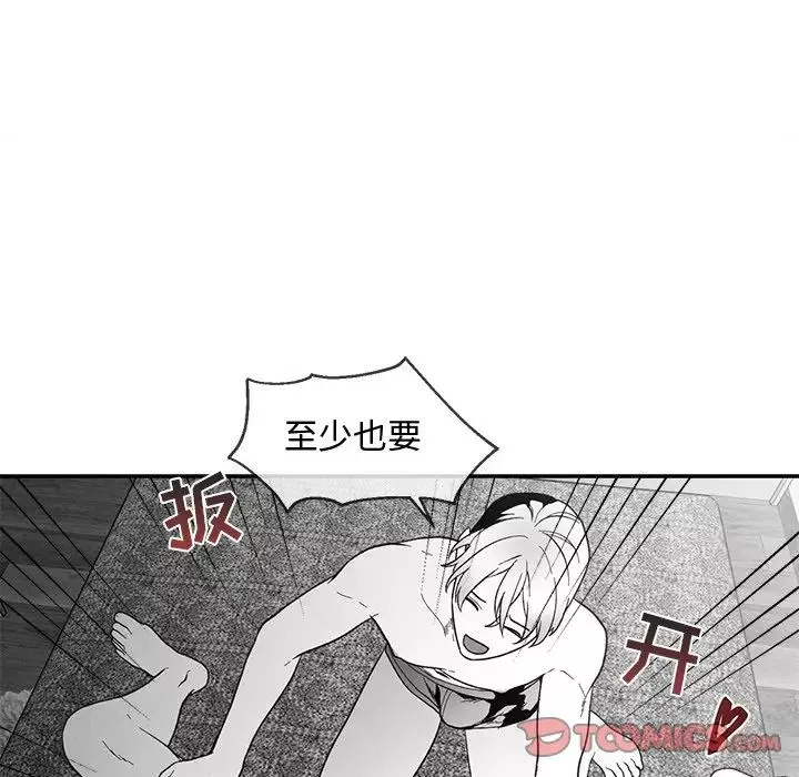 墓誌铭-第34话 - 图片 30