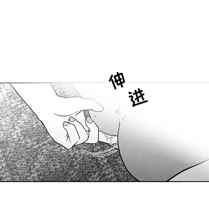墓誌铭-第34话 - 图片 32