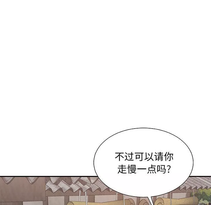 我体内的神君-第2话 - 图片 52