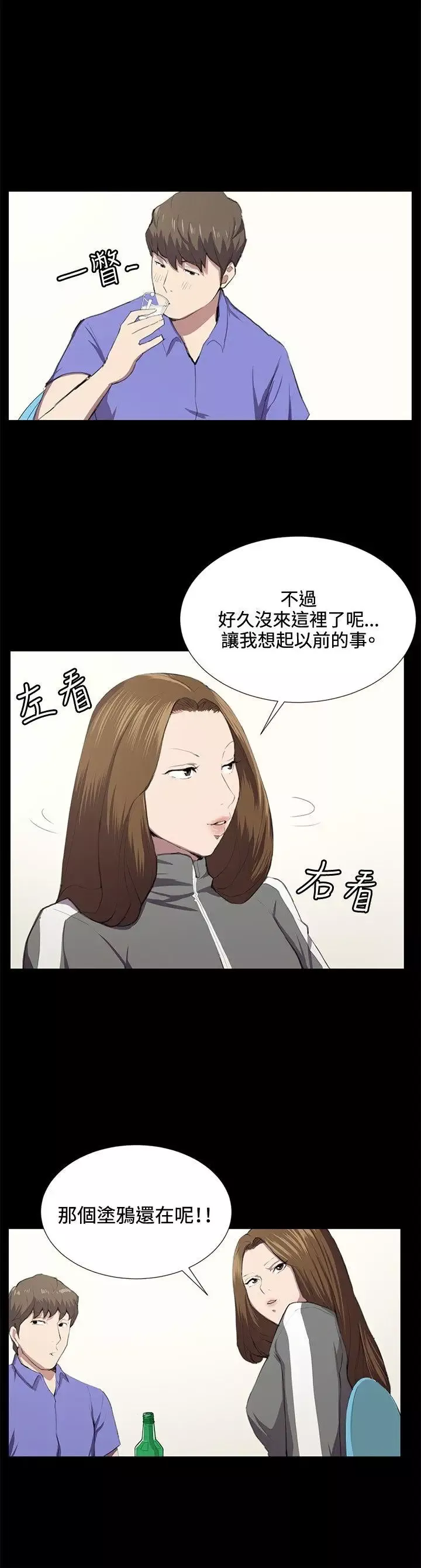 深夜便利店-第40话 - 图片 3