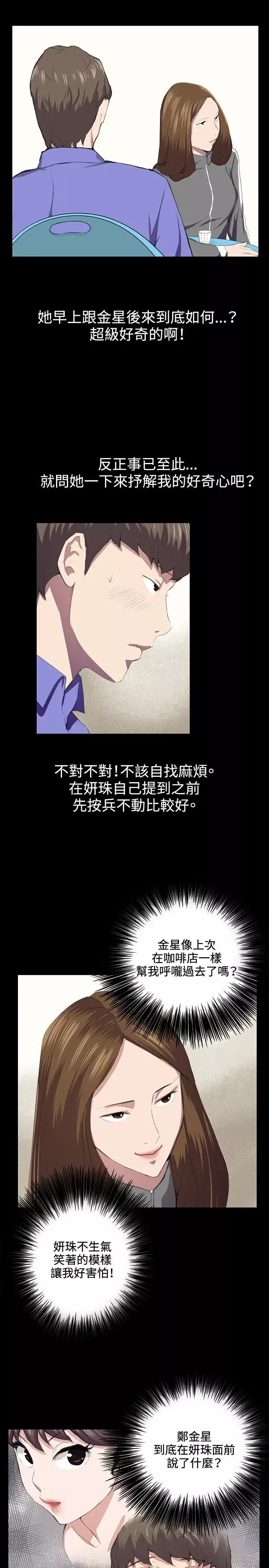 深夜便利店第40話