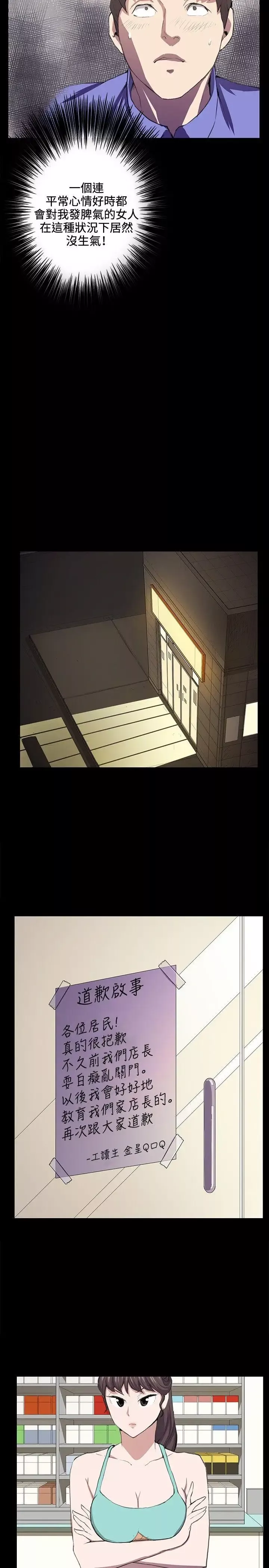 深夜便利店第40話