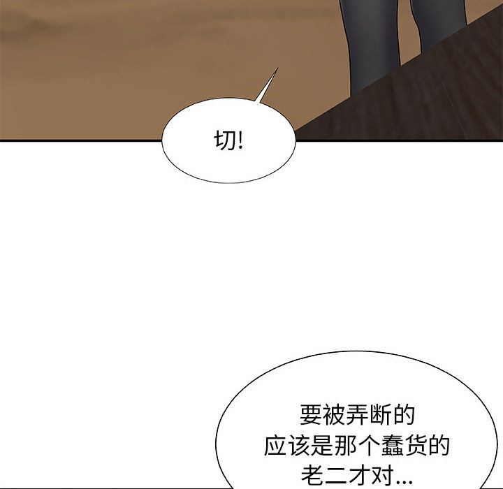 我體內的神君第2話