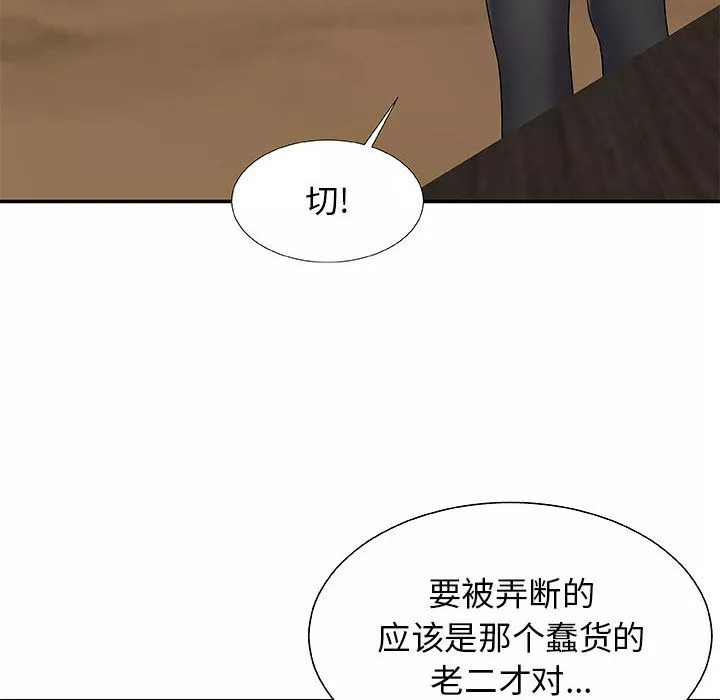 我體內的神君第2話