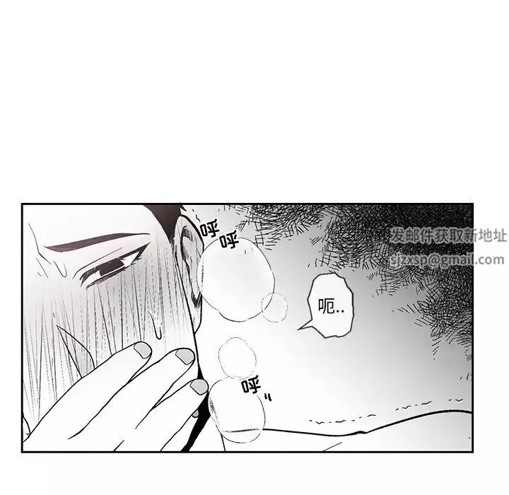 墓誌铭-第34话 - 图片 38