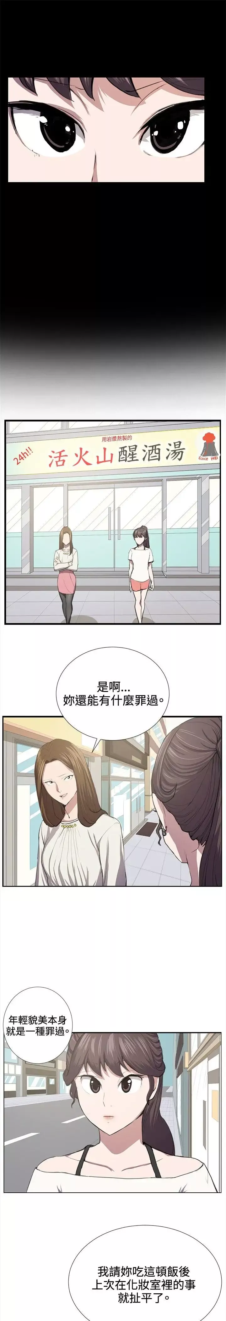 深夜便利店-第40话 - 图片 8