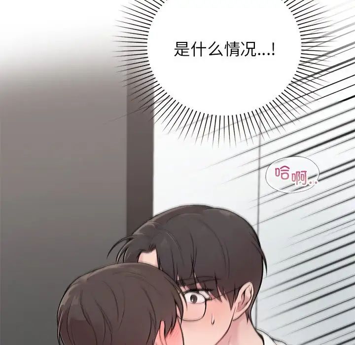 让我一见钟情的他第2话