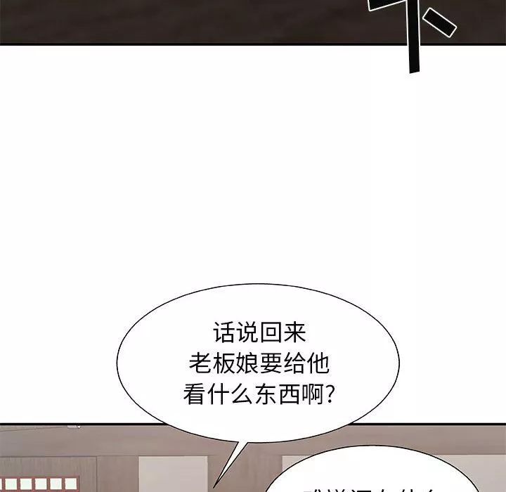 我体内的神君-第2话 - 图片 61