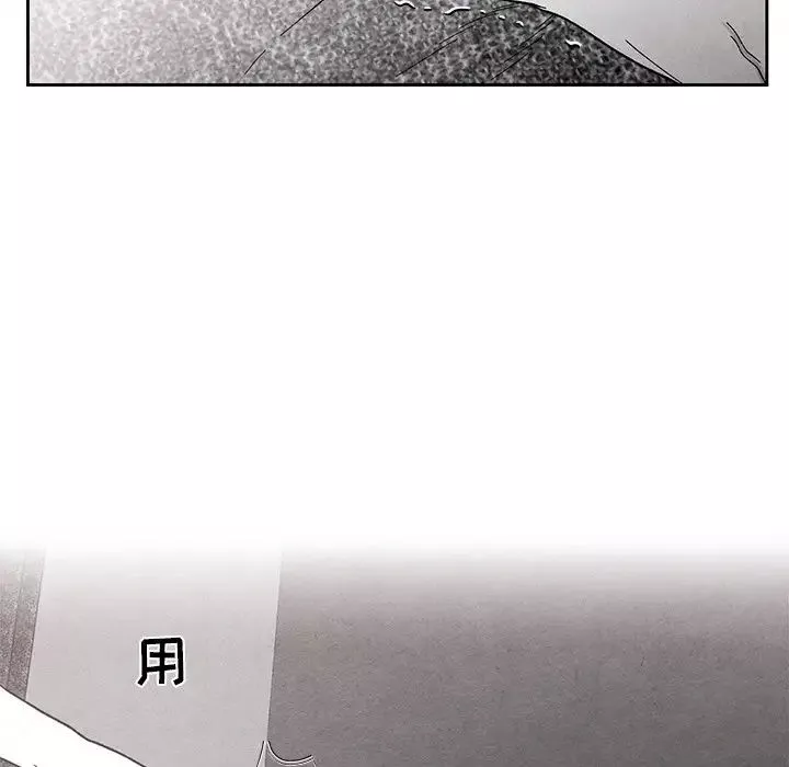 墓誌铭-第34话 - 图片 42