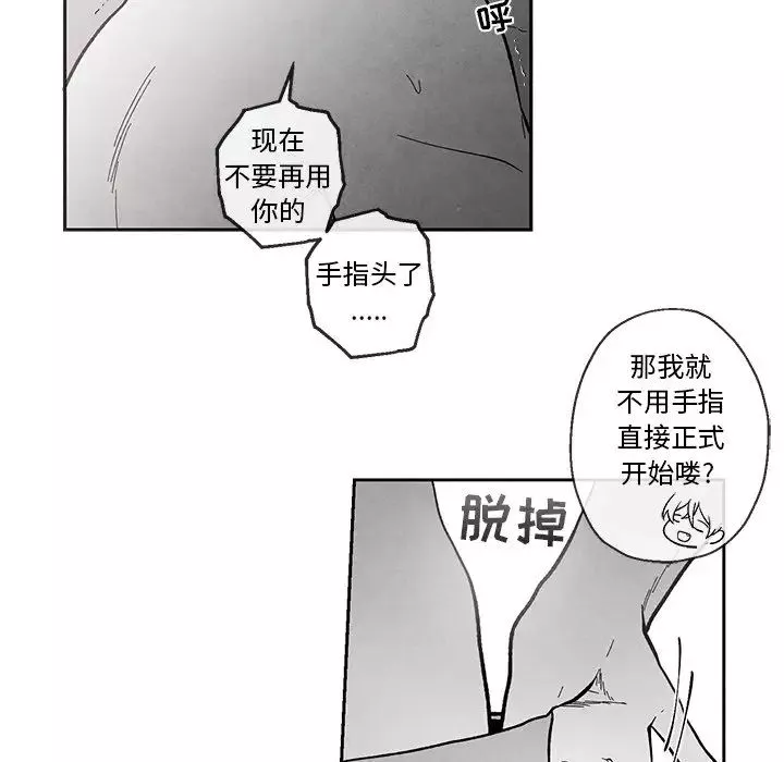 墓誌铭-第34话 - 图片 45