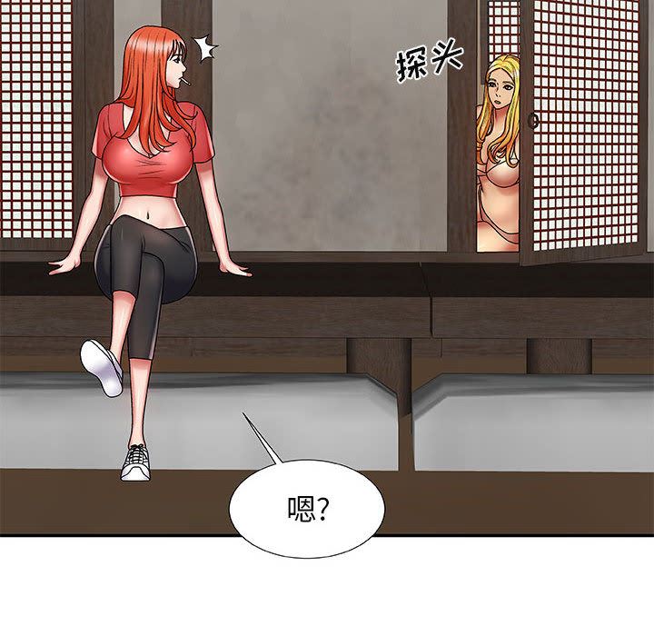 我体内的神君第2话