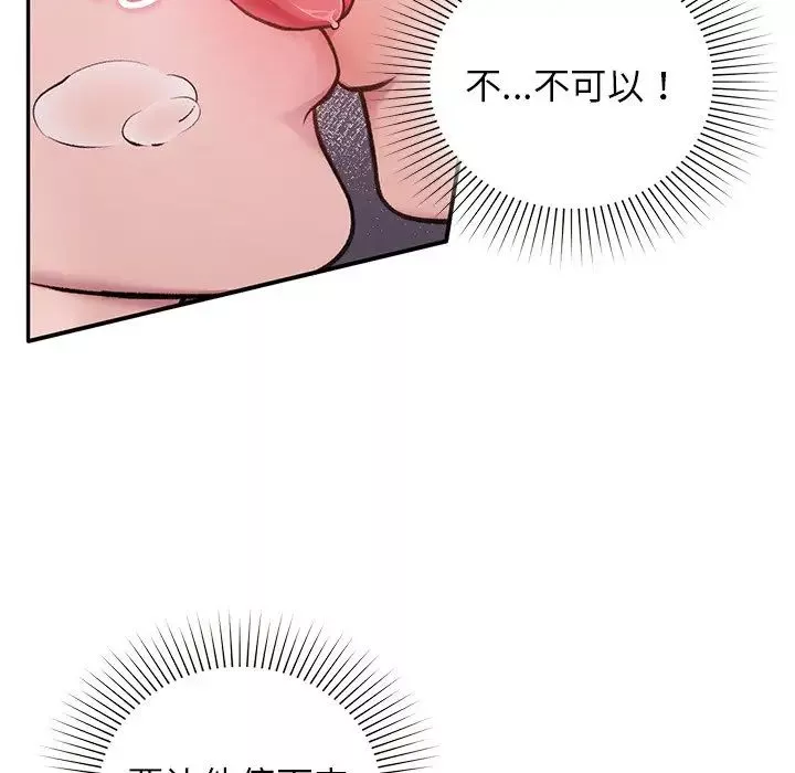 让我一见钟情的他第2話
