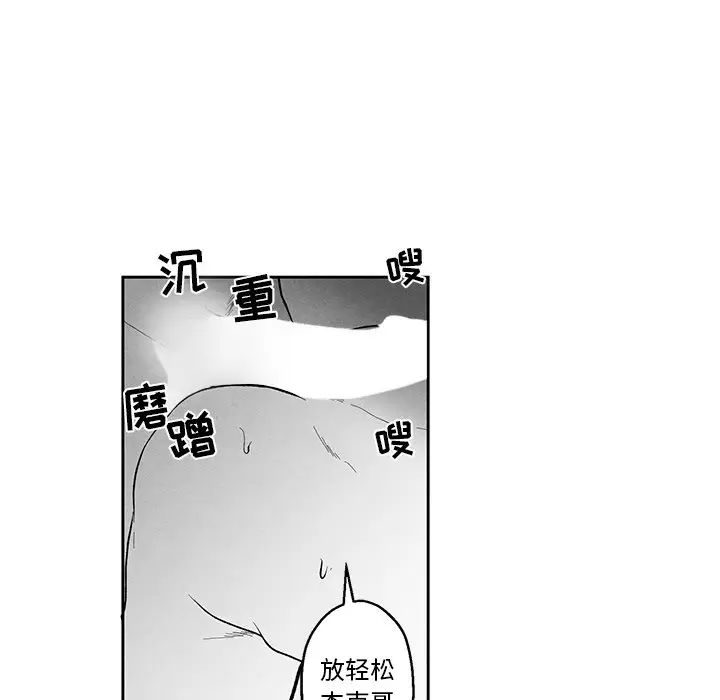 墓誌铭第34话