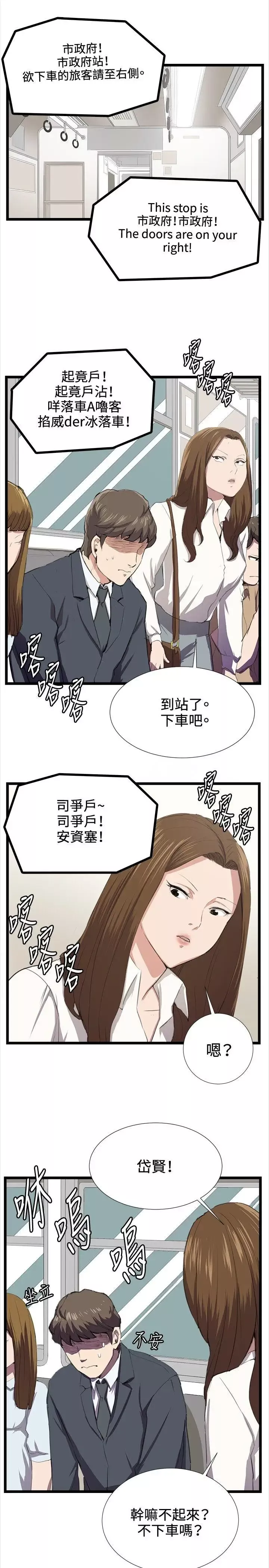 深夜便利店第40話