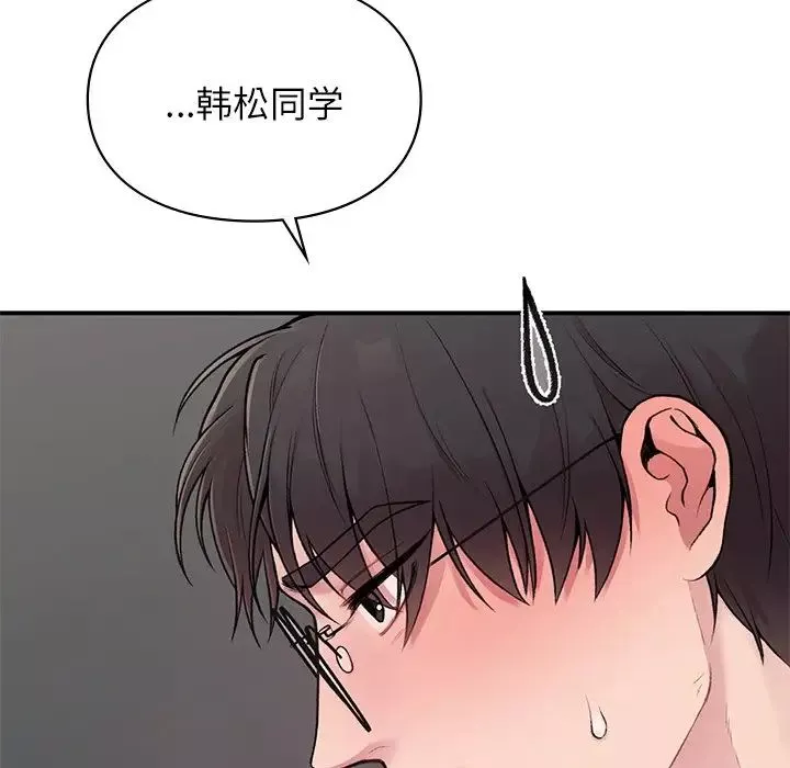 让我一见钟情的他-第2话 - 图片 16