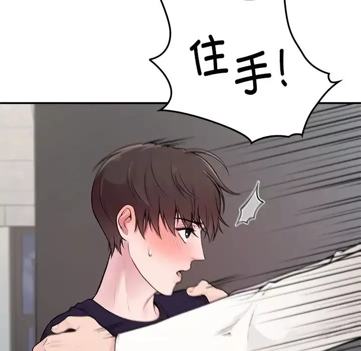 让我一见钟情的他第2話