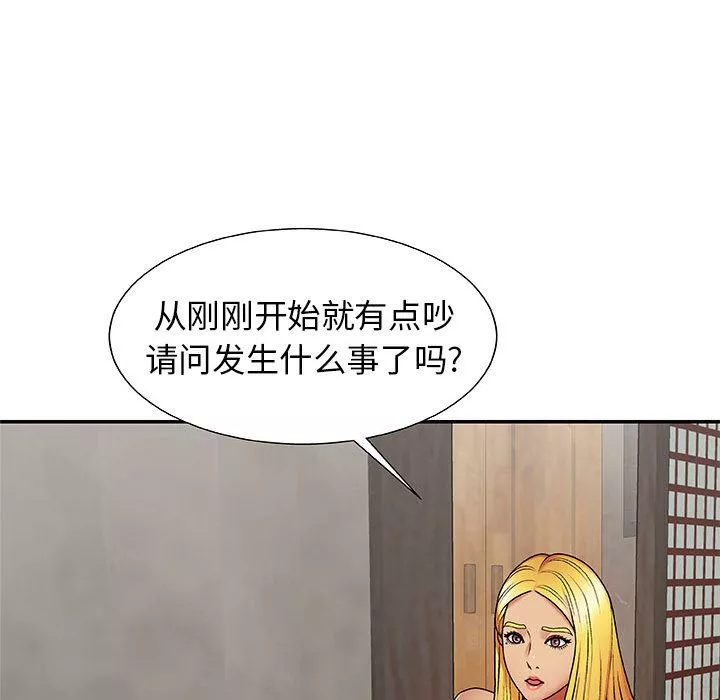 我体内的神君-第2话 - 图片 66