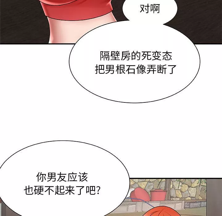 我體內的神君第2話