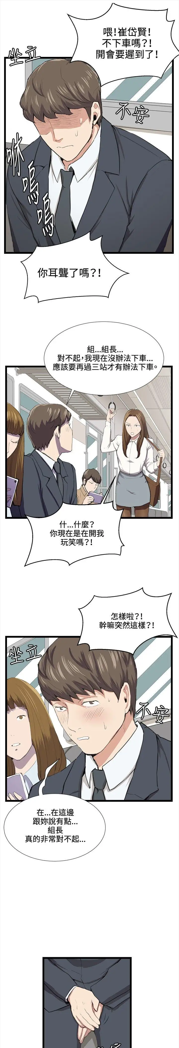 深夜便利店第40話