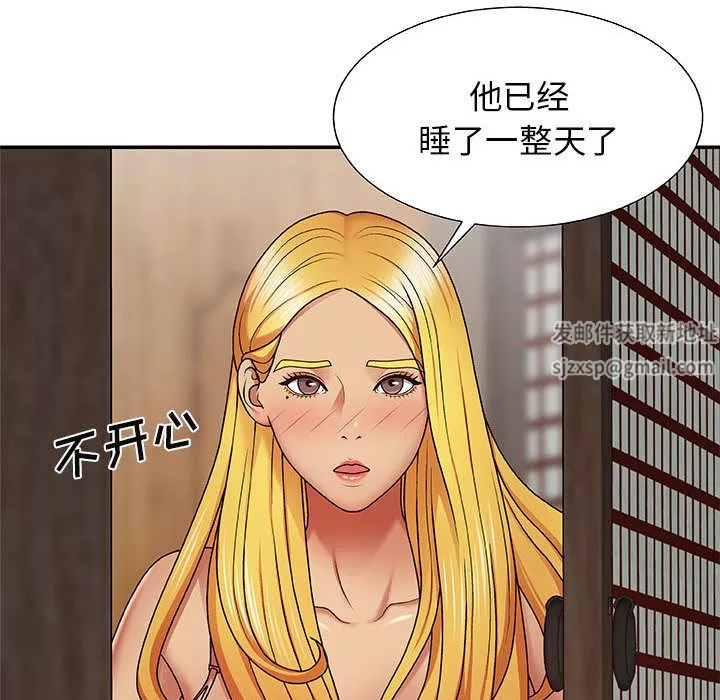 我体内的神君-第2话 - 图片 71