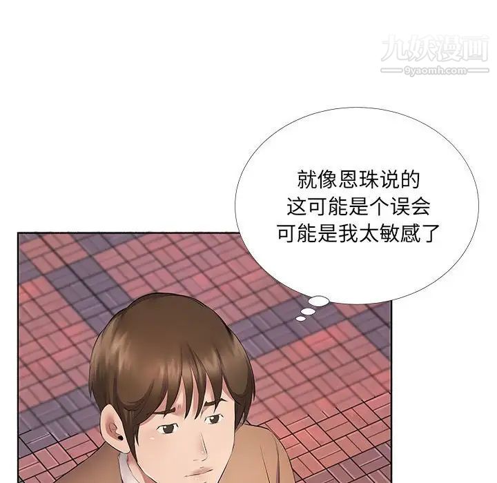 屋檐下的恋人第10话