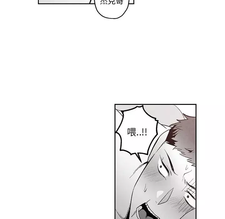 墓誌銘第34话
