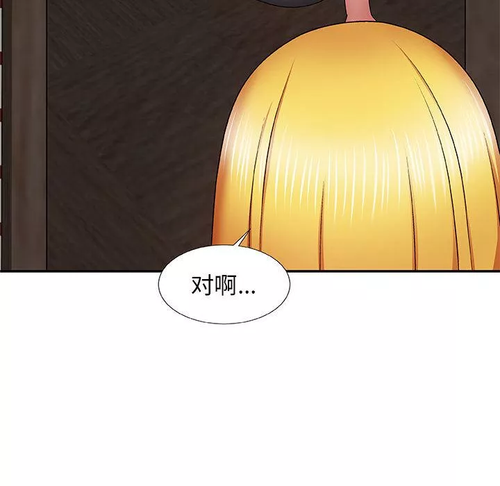 我体内的神君-第2话 - 图片 70