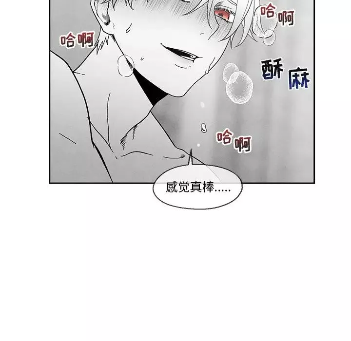 墓誌铭-第34话 - 图片 53