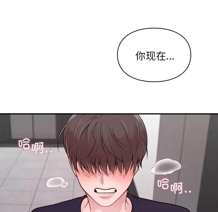 让我一见钟情的他-第2话 - 图片 18