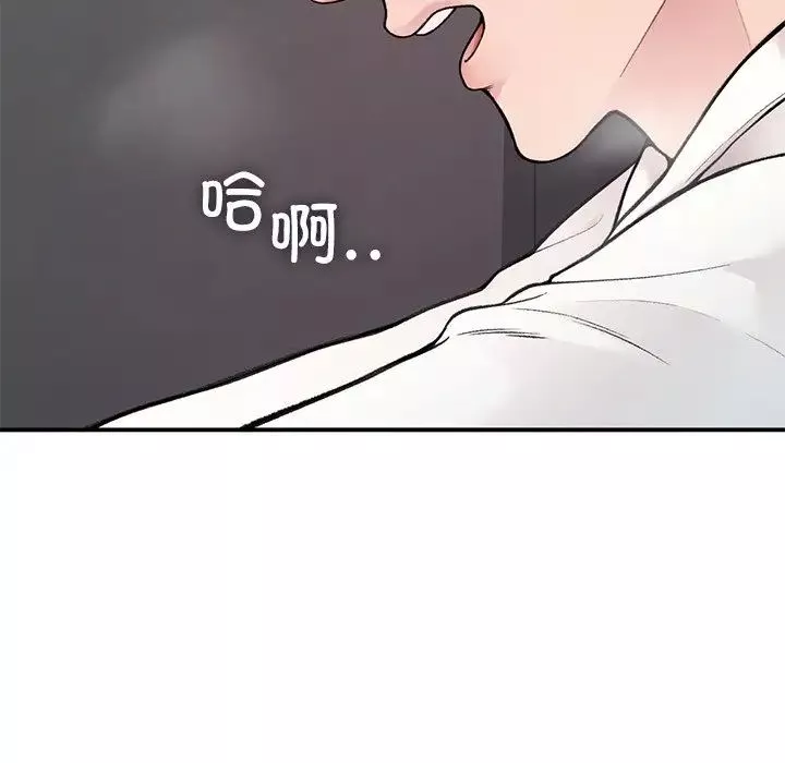 让我一见钟情的他第2話