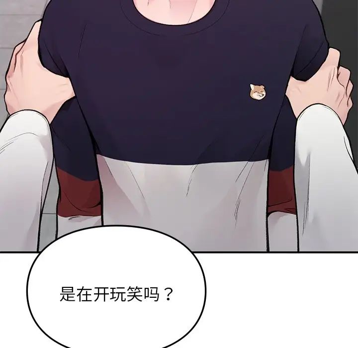 让我一见钟情的他第2話