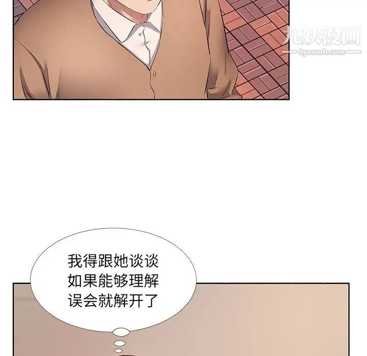 屋簷下的戀人第10話