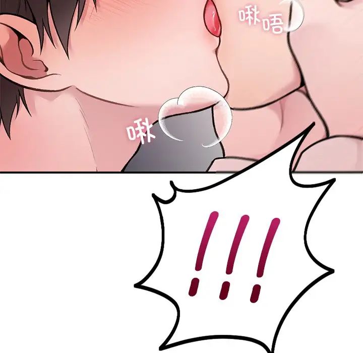 让我一见钟情的他第2话