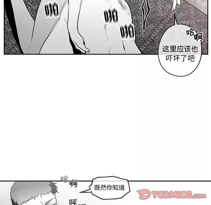 墓誌铭-第34话 - 图片 58