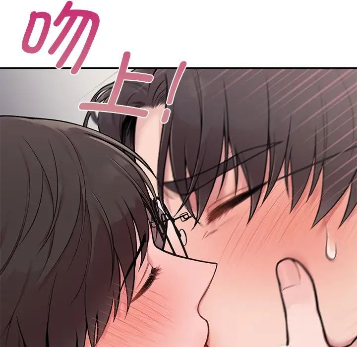 让我一见钟情的他第2话