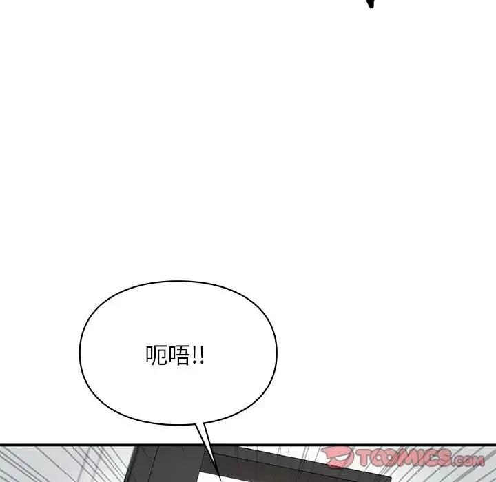 让我一见钟情的他-第2话 - 图片 27