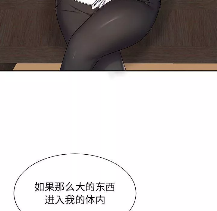 我体内的神君-第2话 - 图片 75