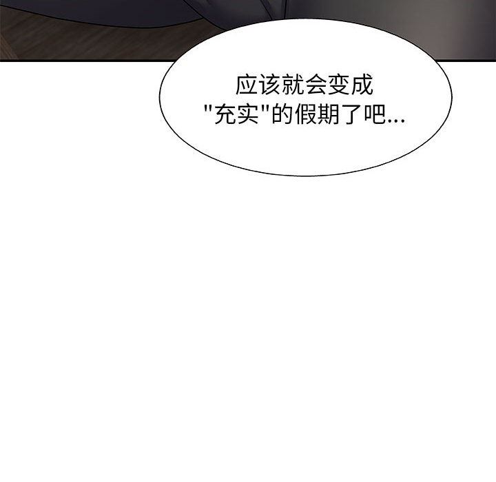 我体内的神君第2话