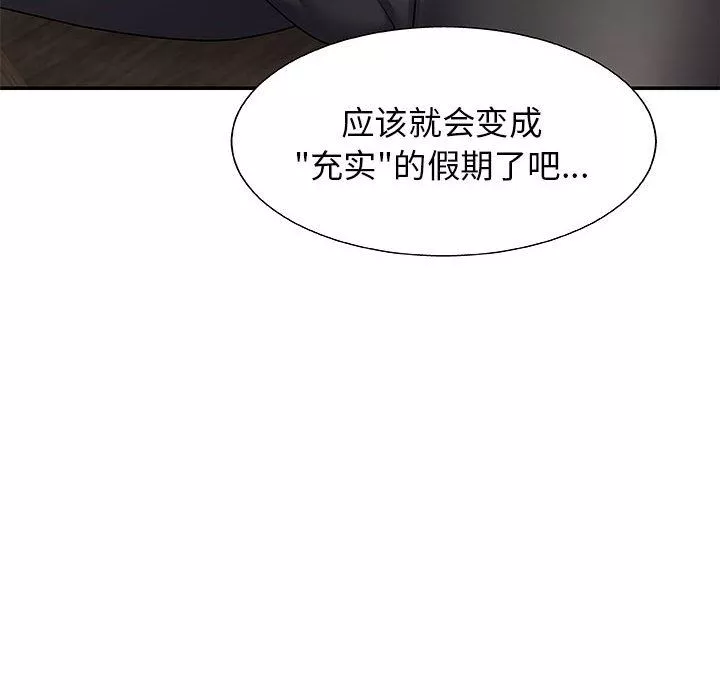 我體內的神君第2話