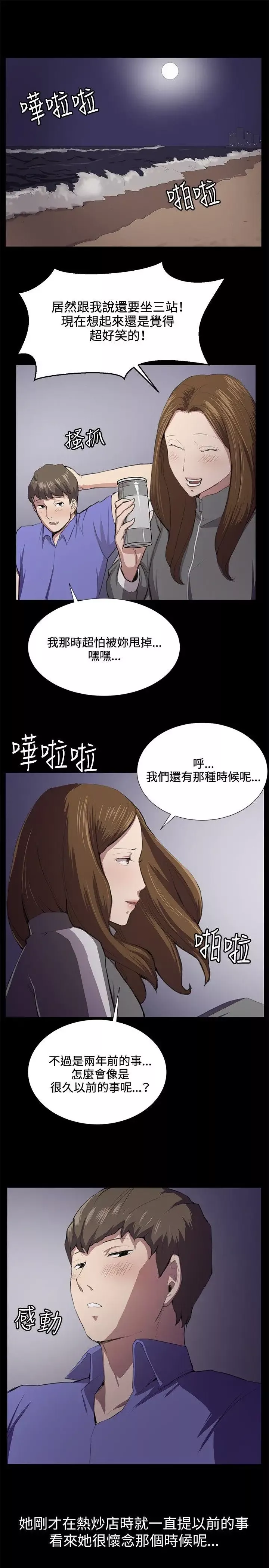深夜便利店第40話