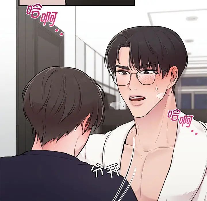 让我一见钟情的他第2话