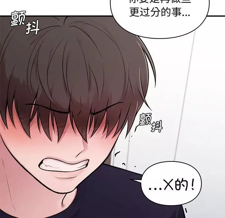 让我一见钟情的他-第2话 - 图片 36