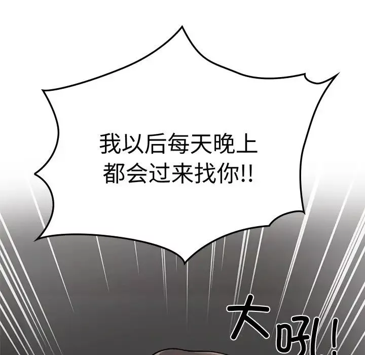 让我一见钟情的他-第2话 - 图片 40