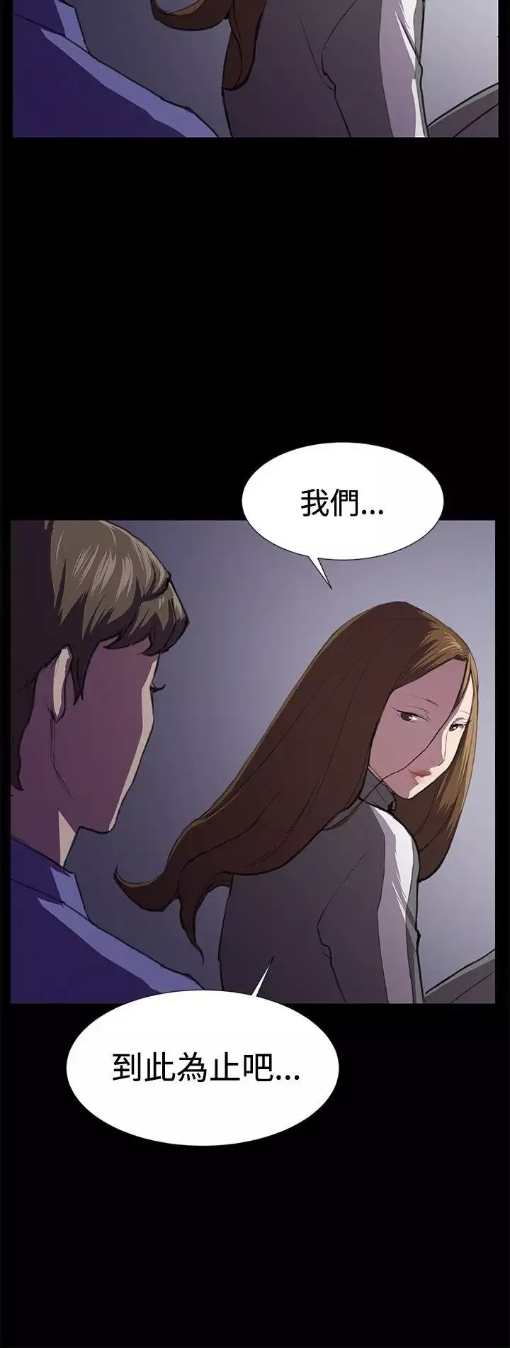 深夜便利店-第40话 - 图片 23