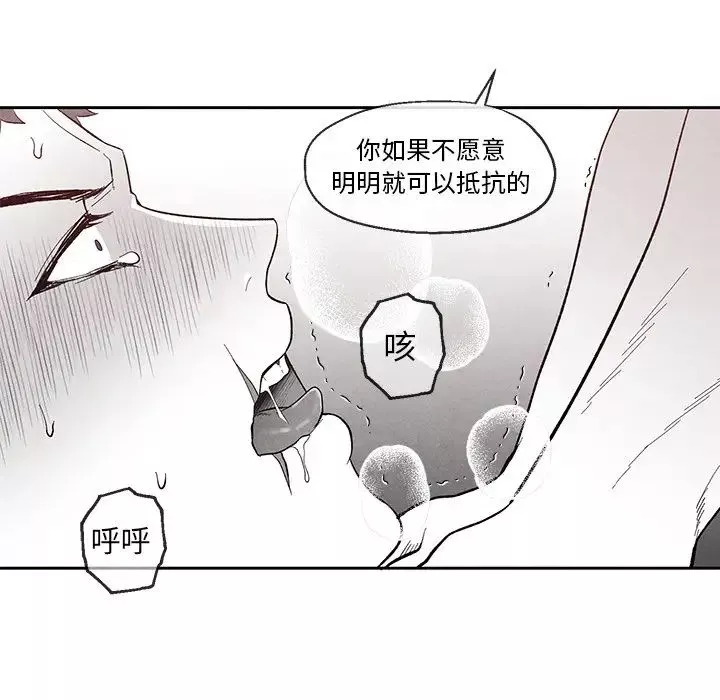 墓誌銘第34话